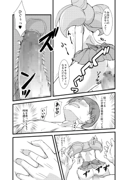 Page 16 of Please love us