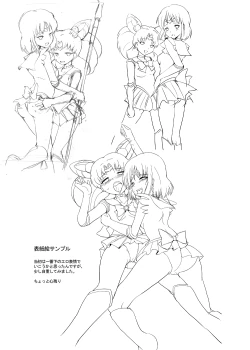 Page 20 of Please love us