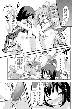 Page 8 of Please love us