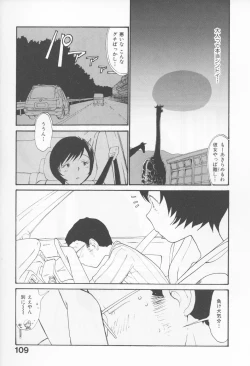 Page 113 of Naikou Eros 4