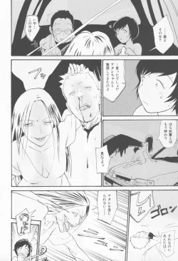 Page 126 of Naikou Eros 4