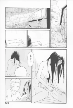 Page 143 of Naikou Eros 4