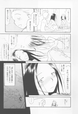 Page 147 of Naikou Eros 4