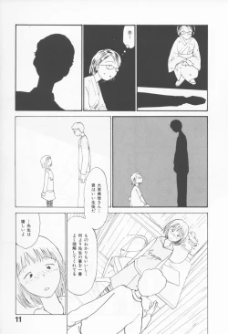 Page 15 of Naikou Eros 4