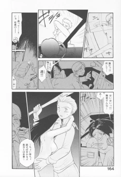 Page 168 of Naikou Eros 4