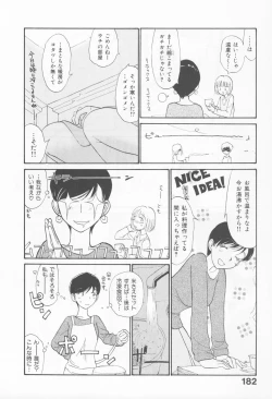 Page 186 of Naikou Eros 4