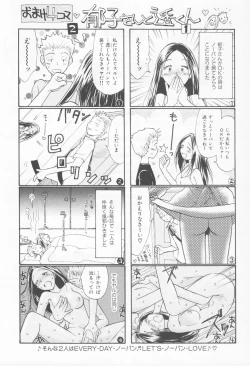 Page 202 of Naikou Eros 4