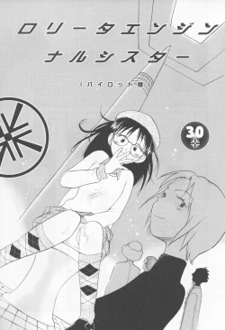 Page 33 of Naikou Eros 4