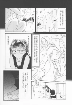 Page 43 of Naikou Eros 4