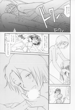 Page 51 of Naikou Eros 4