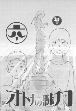 Page 57 of Naikou Eros 4