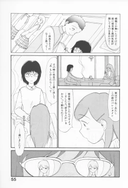 Page 59 of Naikou Eros 4