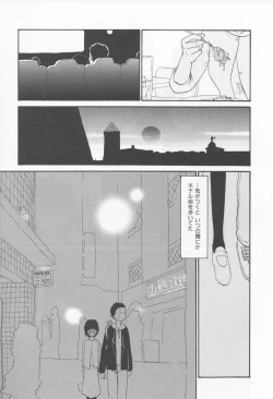 Page 69 of Naikou Eros 4