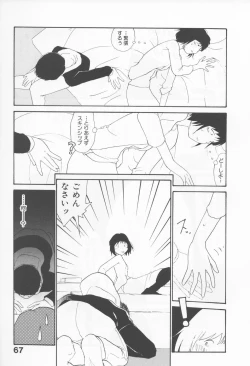 Page 71 of Naikou Eros 4