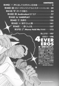 Page 8 of Naikou Eros 4