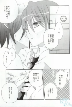 Page 13 of ちゅっちゅしてやんよ!!