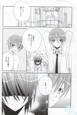 Page 4 of ちゅっちゅしてやんよ!!