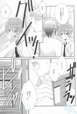 Page 5 of ちゅっちゅしてやんよ!!