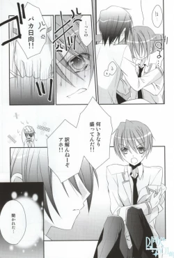 Page 7 of ちゅっちゅしてやんよ!!