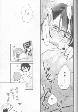Page 16 of Jun no Misaki no Oishi Tabekata
