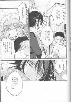 Page 18 of Jun no Misaki no Oishi Tabekata