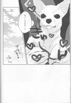 Page 19 of Jun no Misaki no Oishi Tabekata