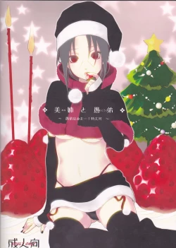 Page 27 of Biane to Gutei