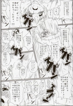 Page 15 of Nanoha-san ni Jitome de Semeraretai