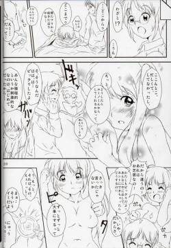 Page 17 of Nanoha-san ni Jitome de Semeraretai