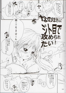 Page 2 of Nanoha-san ni Jitome de Semeraretai