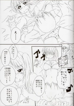 Page 8 of Nanoha-san ni Jitome de Semeraretai