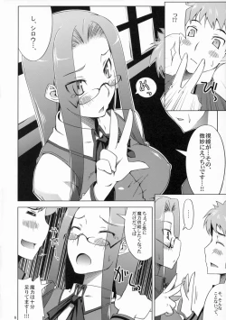 Page 5 of Seifuku catharsis