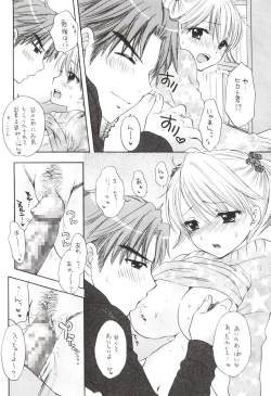 Page 24 of Himitsu 4