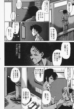 Page 168 of Nanairo Karen x2 Cosplay Lovers