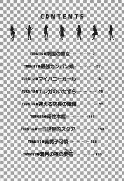 Page 6 of Nanairo Karen x2 Cosplay Lovers