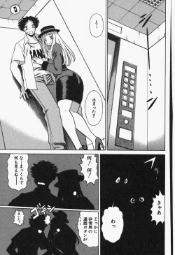 Page 83 of Nanairo Karen x2 Cosplay Lovers