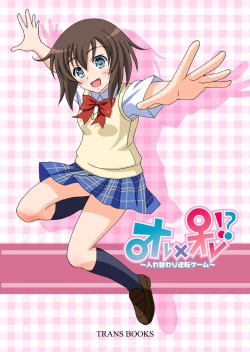 Page 13 of Oreore! ?