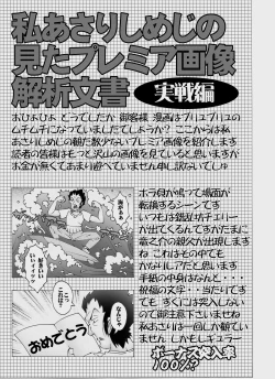 Page 19 of Pachislot Urusei Game