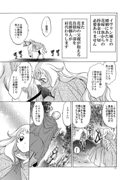 Page 10 of Saint Foire Festival Eve Evelyn