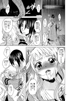 Page 18 of Saint Foire Festival Eve Evelyn