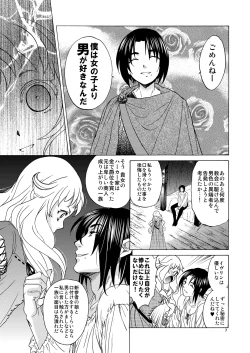 Page 6 of Saint Foire Festival Eve Evelyn