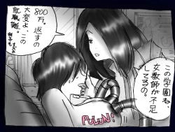 Page 21 of Josou Dorei Gakuin - Sodomized Feminized Mazo Teacher