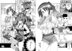 Page 4 of NiOn'na ni natta ore no mune ga deka sugite komaru ~