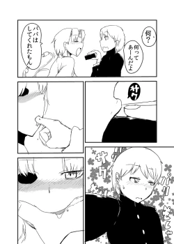 Page 11 of Kanojo no Fukkatsu - ATTACK OF THE MONSTER GIRL