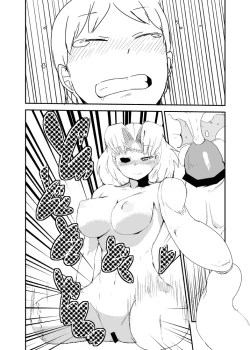 Page 27 of Kanojo no Fukkatsu - ATTACK OF THE MONSTER GIRL