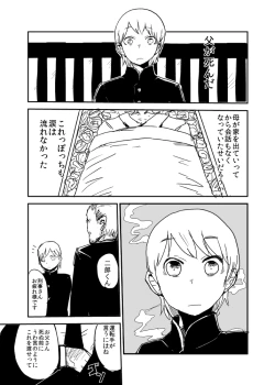 Page 4 of Kanojo no Fukkatsu - ATTACK OF THE MONSTER GIRL