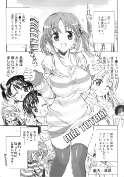 Page 4 of PASSION FRUITS GIRLS #1 "Totoki Airi"