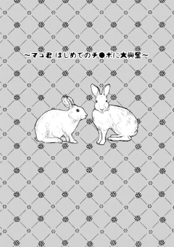 Page 3 of Okarada Osouji Maid