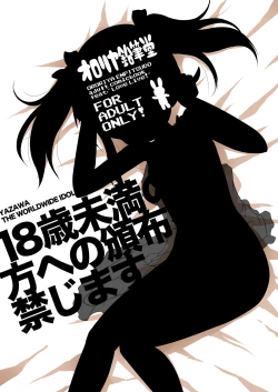 Page 26 of Sekai no Yazawa