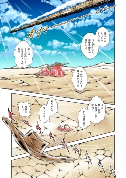 Page 3 of Maetel Story 15